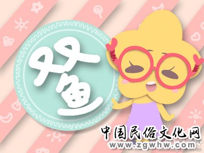 十二星座 十二星座